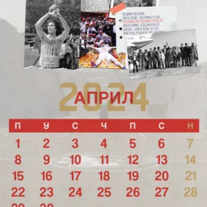 Zidni kalendar kkcz 2024